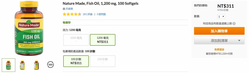 Nature Made, Fish Oil, 1,200 mg, 100 Softgels