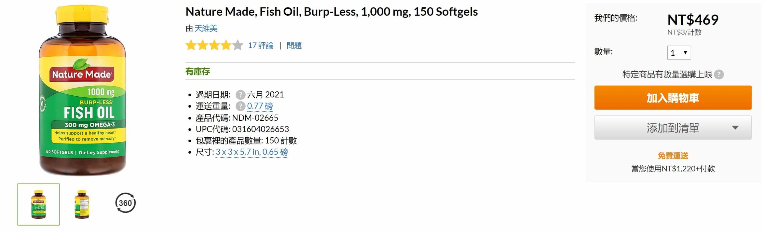 Nature Made, Fish Oil, Burp-Less, 1,000 mg, 150 Softgels