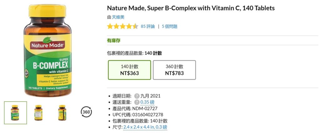Nature Made, Super B-Complex with Vitamin C