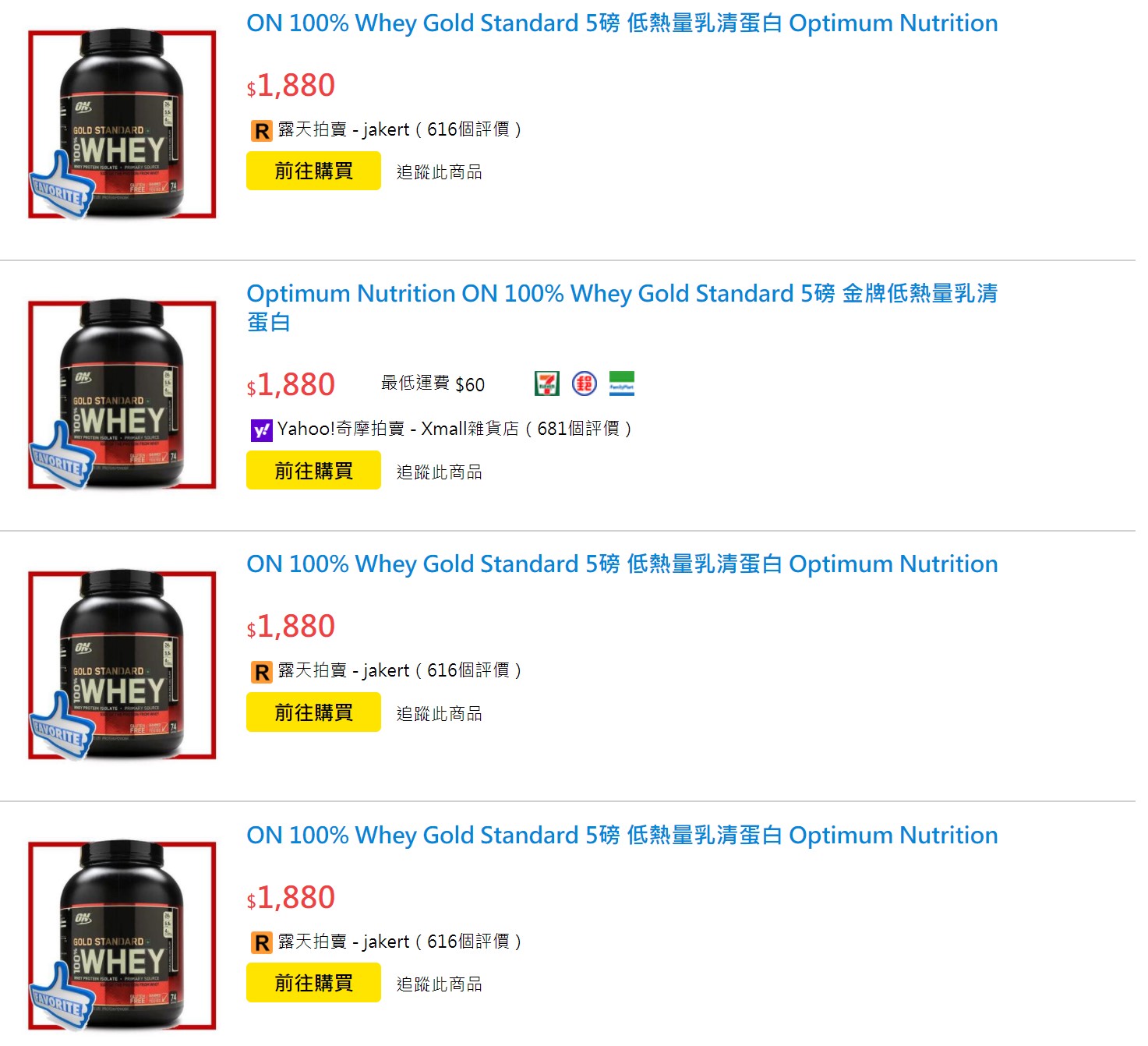 Optimum-Nutrition-Gold-Standard-100-Whey-Double-Rich-Chocolate-5-lbs-2.27-kg-比價